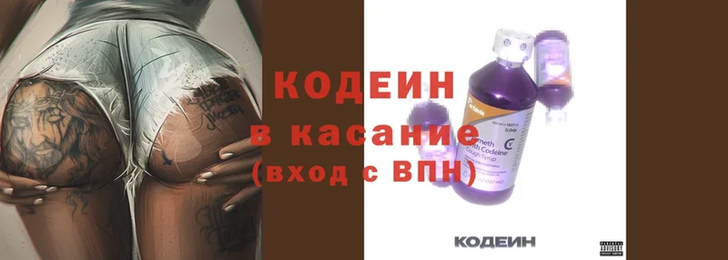 Codein Purple Drank  Рубцовск 