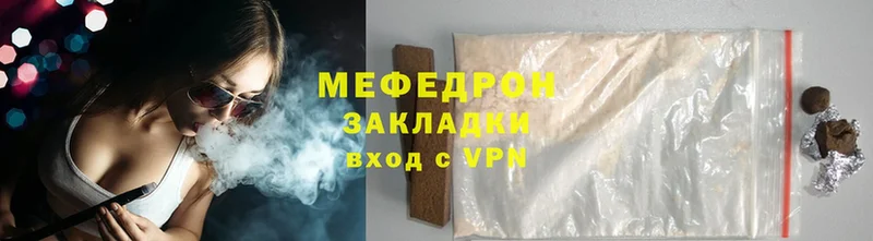 Мефедрон VHQ  купить   Рубцовск 